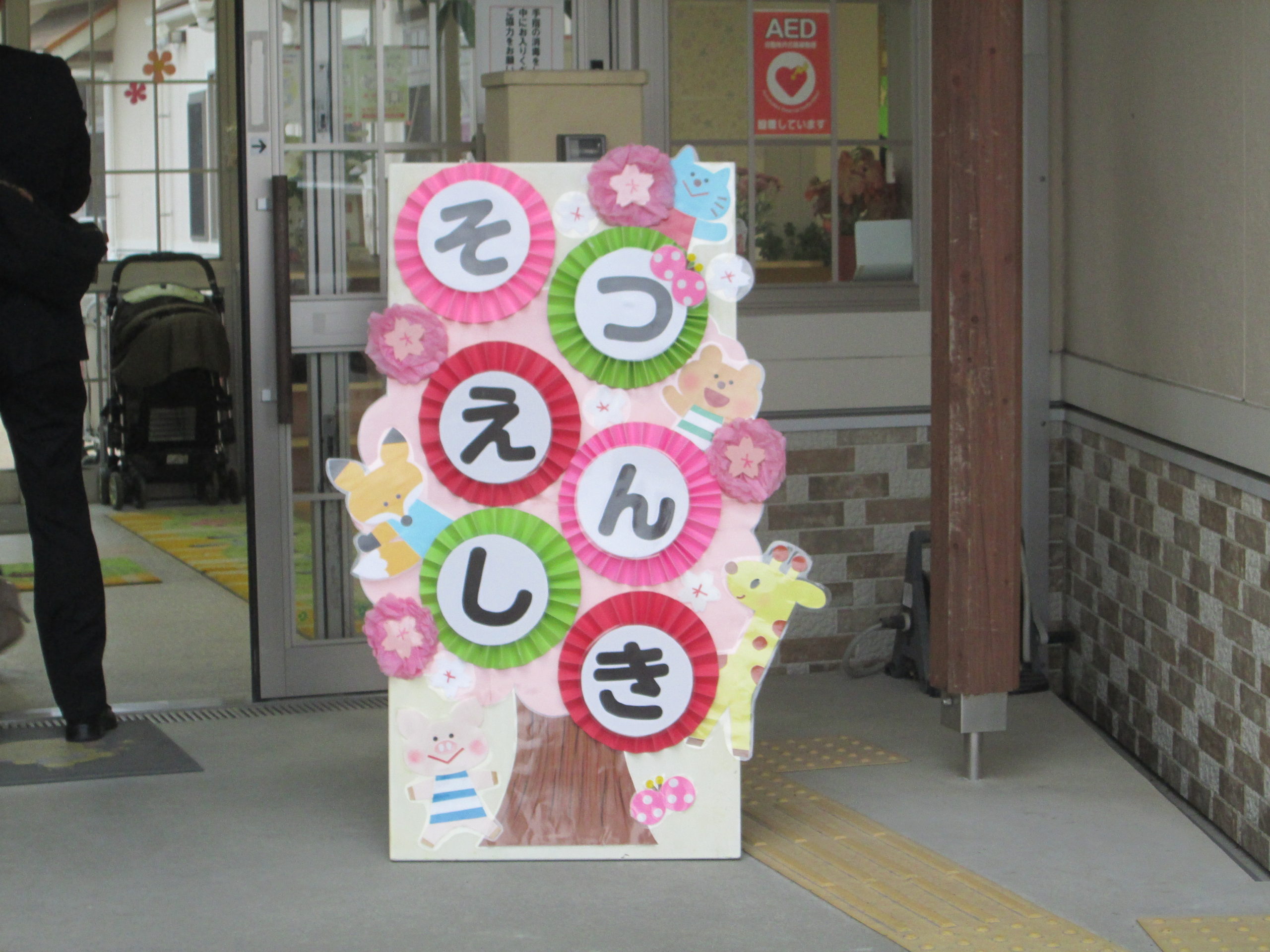 ご卒園おめでとうイラスト無料イラスト・フリー素材なら「イラストAC」