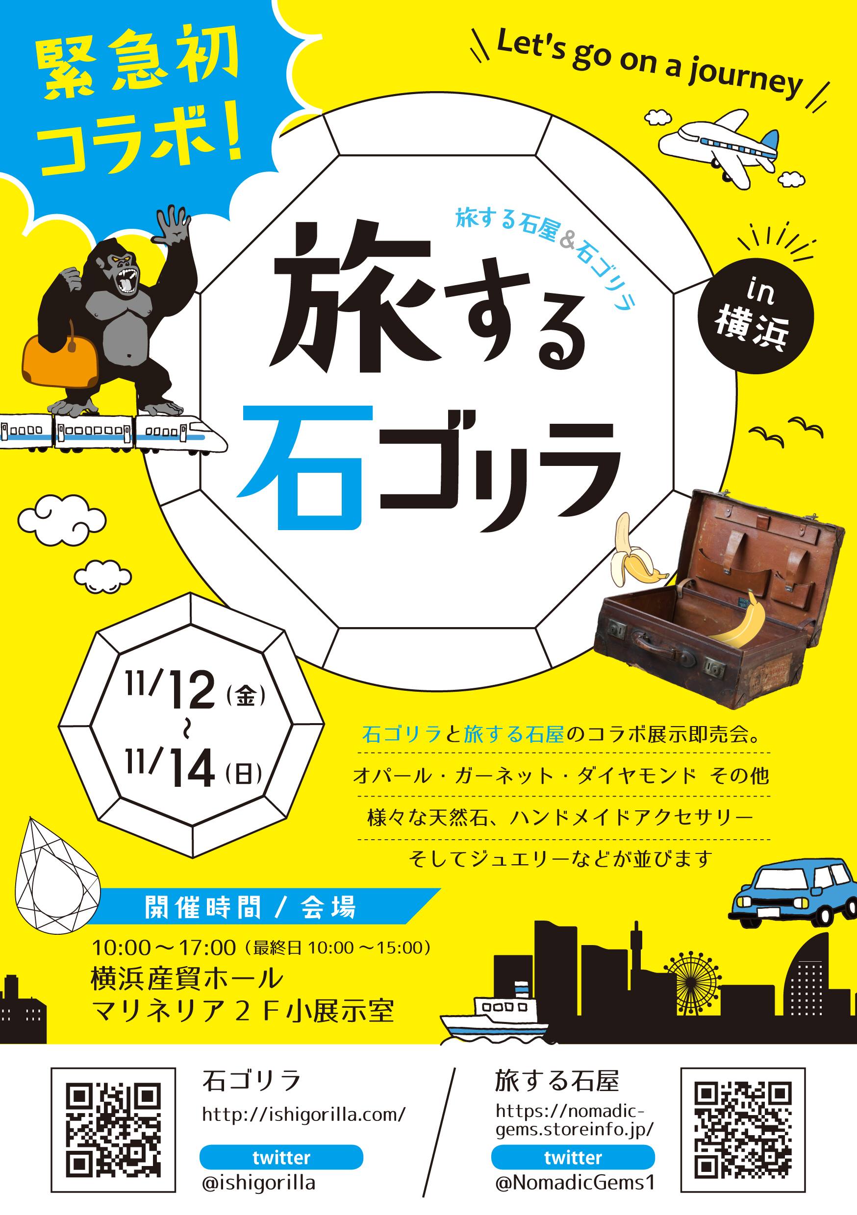 横浜市都筑区】レジャーや旅行のお帰りも安全運転で！都筑まもる君が見ていますよ！（あやめ） - エキスパート