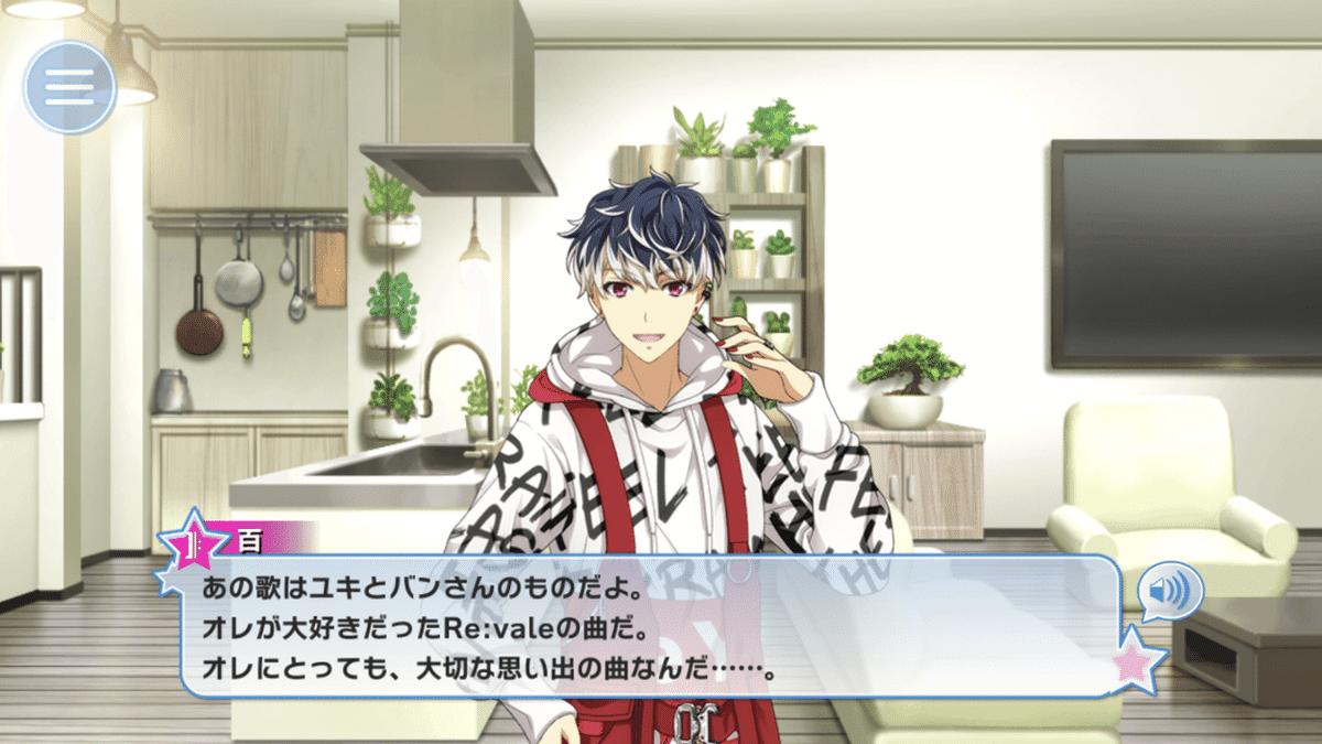 アイナナ』友達になりたいキャラクターランキングTOP10！1位は「Re:vale」百 アンケート結果2024年8月18日- エキサイトニュース