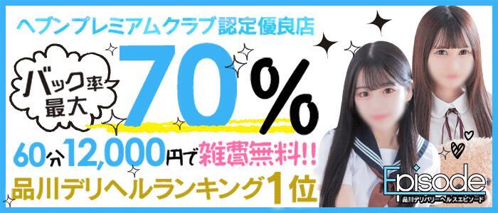 太田の風俗求人【バニラ】で高収入バイト