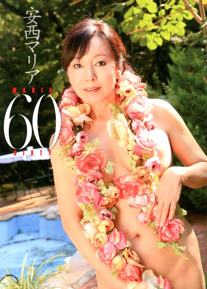 Amazon.co.jp: 安西マリア 写真集 「６０～Ｍａｒｉａ Ｓｉｘｔｙ～」