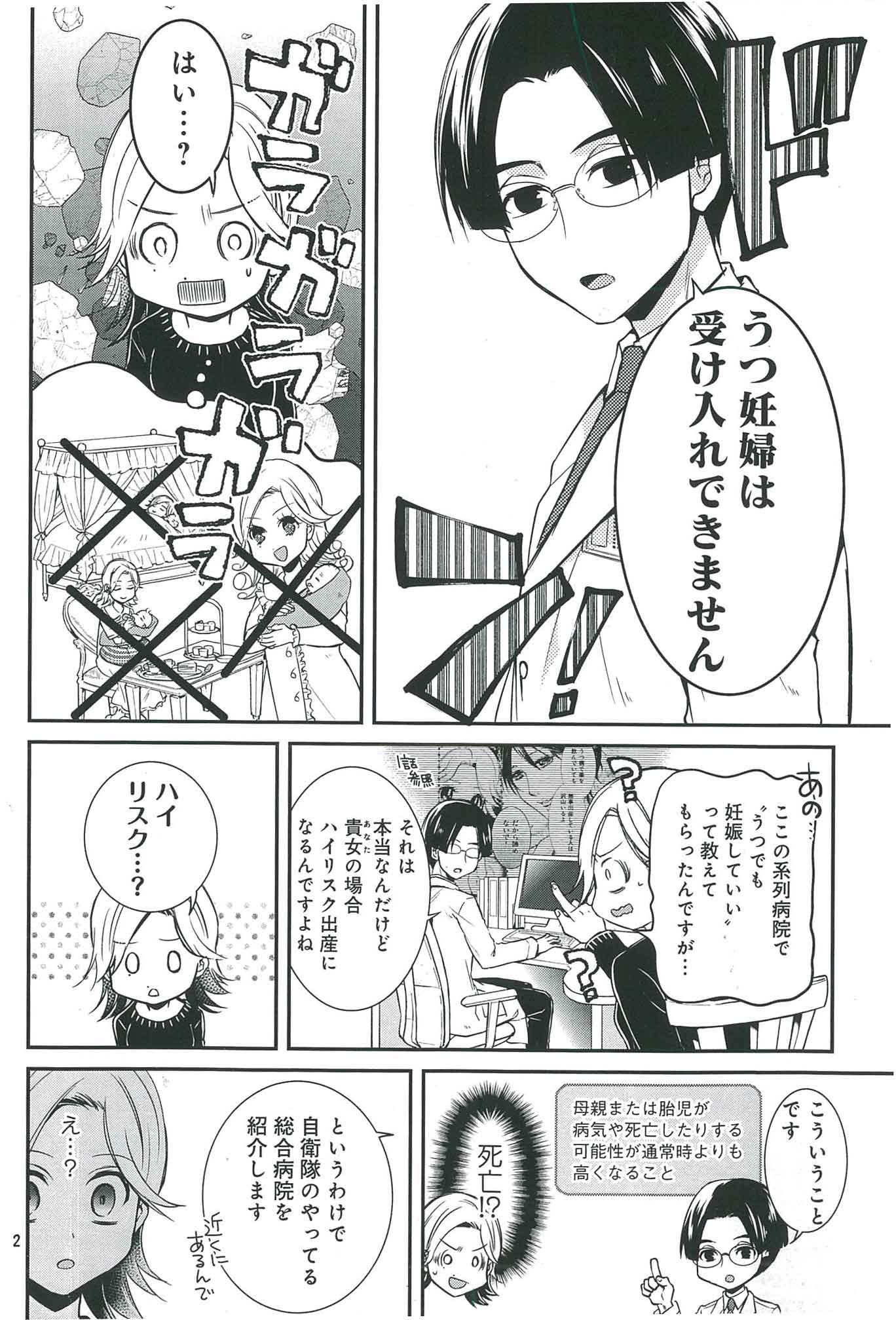 しゅり 妊娠 本当？TikTok