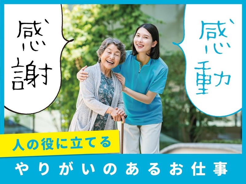 SOMPOヘルスサポート株式会社 訪問＋電話支援の看護師・保健師・看護助手の業務委託求人情報 - 阿蘇市（ID：AC0717779928）