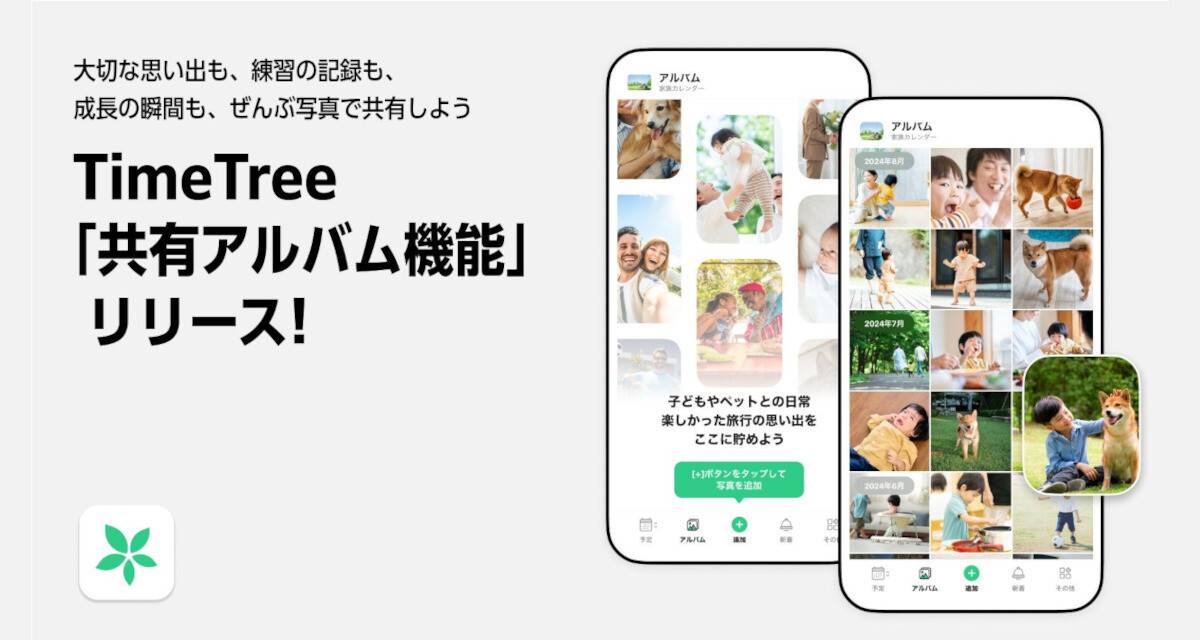 カップル・夫婦におすすめの写真共有アプリ9選！家族の用途に合わせたおすすめのアプリを紹介 - オタ夫婦の日常