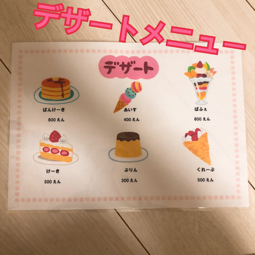 手作りおもちゃでレストランごっこ : 早未恵理の あそび Tips