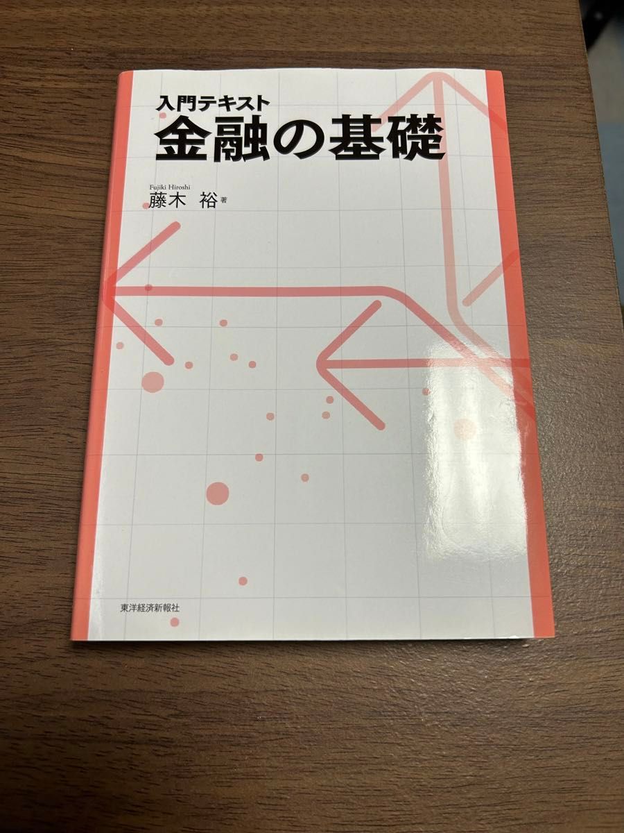 藤木遊作とは (フジキユウサクとは) [単語記事]