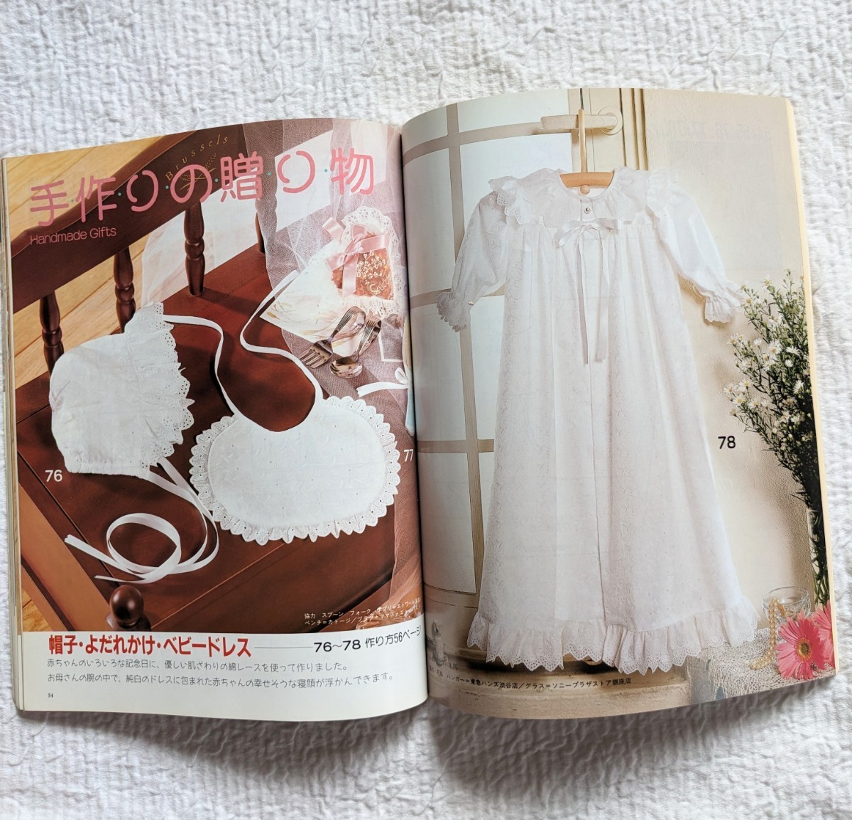 本 赤ちゃんの小物 かんたんママの手作り ハンドメイド 手芸 洋裁Yahoo!フリマ 旧PayPayフリマ