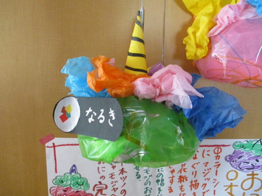 2月製作 オニ帽子 保育園・幼稚園・こども園- ほいくのおまもり