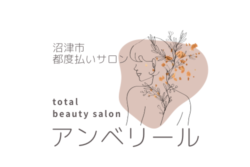 本格アロマエステ サロン・ド・ティアラ浜松店 (@salon_de_tiara) / X