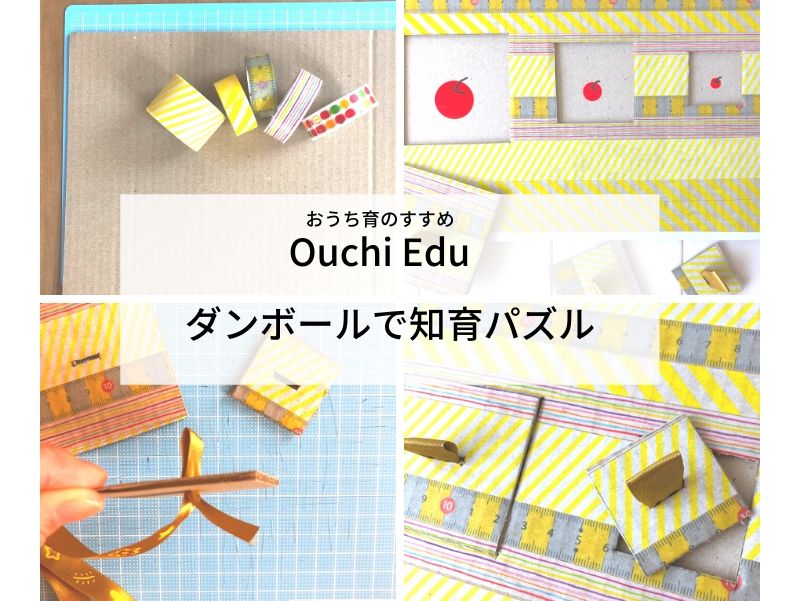 2歳子供にぴったり 手作り