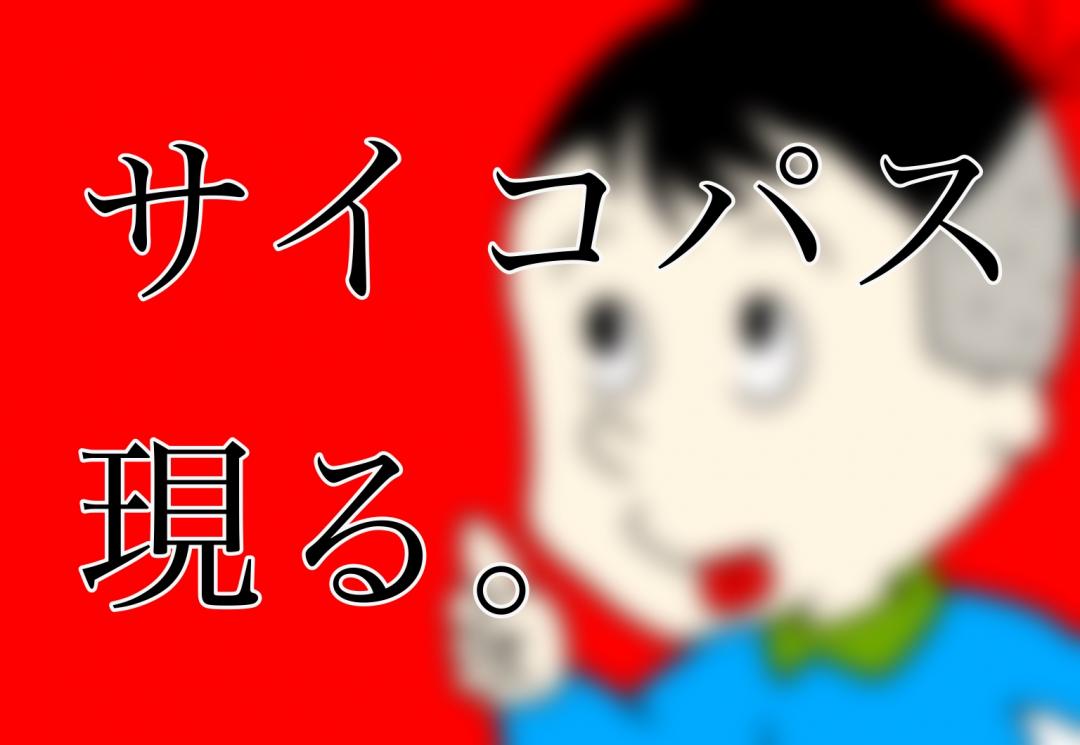 サザエさん ホリカワくんのサイコっぷり「かつてないヤバさ」でトレンド入り→刀剣乱舞ファンまで巻き込む結果に！ - Togetter