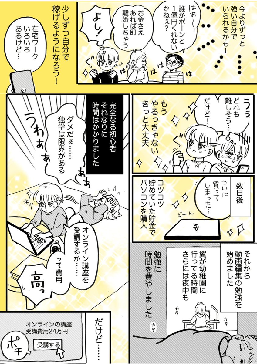 義家族ご一行、私がお世話？＞会員限定エピソード：妻という存在のありがたみ 後日談：夫の気持ちママスタセレクト