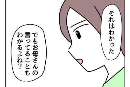 夫を不幸にする「ポイズンワイフ」って!?子どもへの理想が高すぎる妻は要注意ですサンキュ