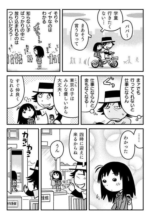 娘の下着どう選んだら」周囲に言えず、SNSに助け求めた父子家庭