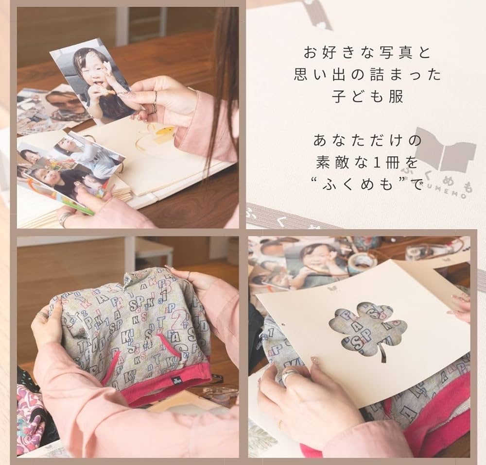フクアル リニューアル！ ママの手で思い出の「服」を残す服のアルバム サイズアウトしたベビー服のリメイクに♡ 子供服 tecutecu_mama 通販7497026Creema クリーマ