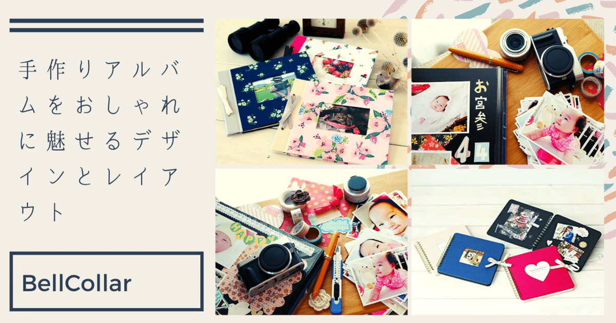 送別アルバム」のアイデア 37 件アルバム 手作り, アルバム 手作り 表紙, 手作りアルバム デザイン
