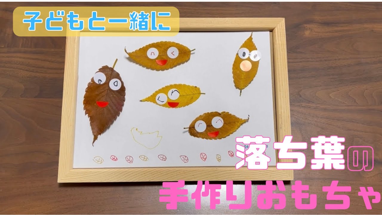 落ち葉 ＊秋の製作 ライオン 自然物＊ 5セット 保育教材 - ＊はじめのいっぽ＊ 〜保育士が作る製作キット〜minne byGMOペパボ国内最大級のハンドメイド・手作り通販サイト