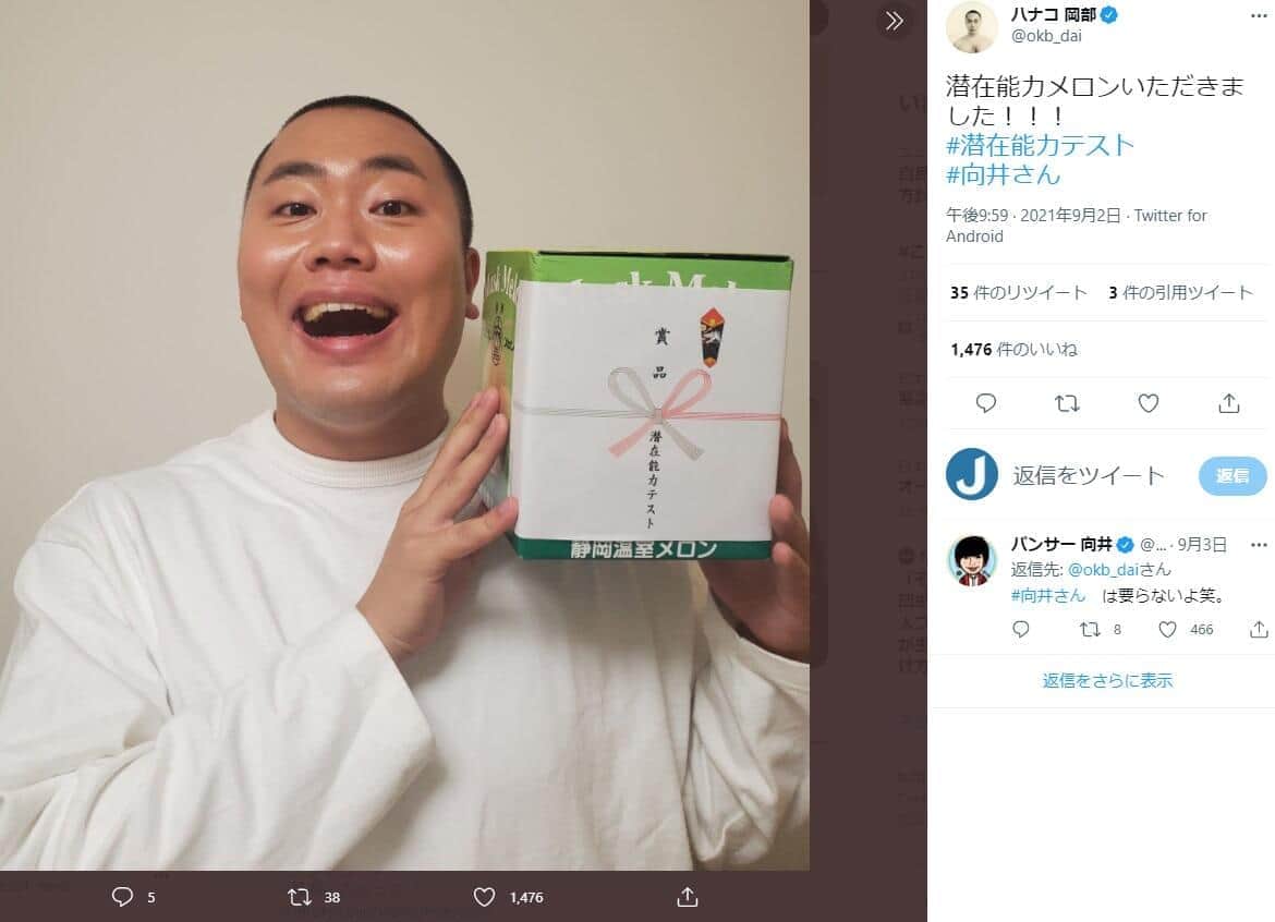 ハナコ菊田竜大、ハルカラ和泉杏と結婚 キングオブコント優勝が後押し - スポーツ報知