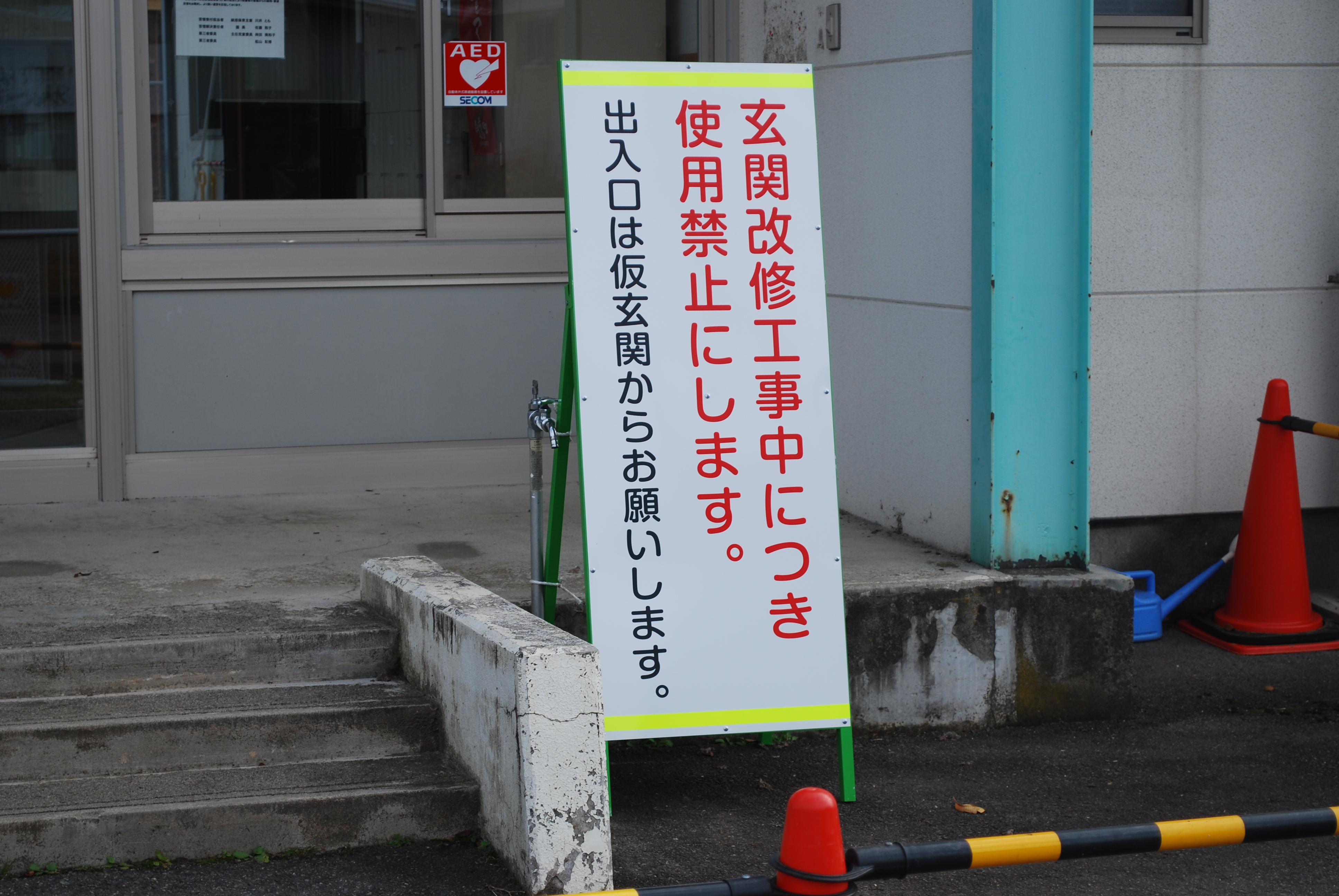第５５回 運動会のご案内 - 学校法人青空学園 愛子幼稚園 宮城県仙台市