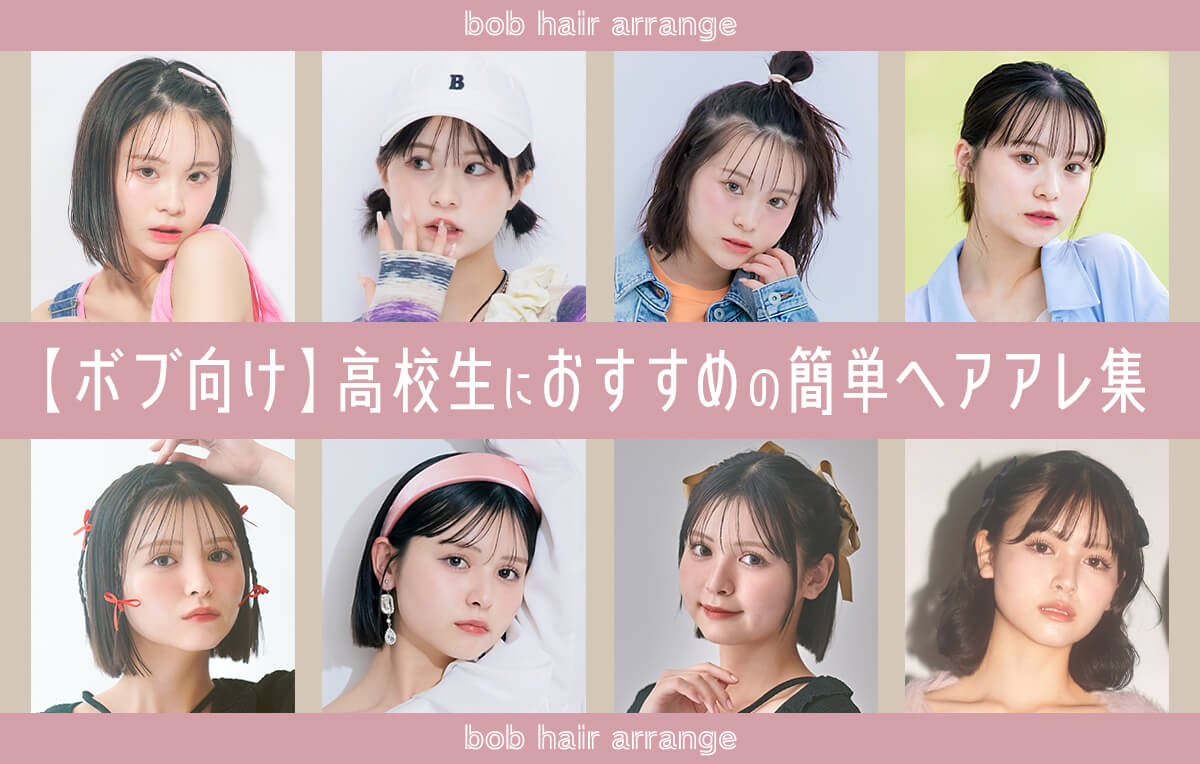 部活 ショートヘア 結び方TikTok