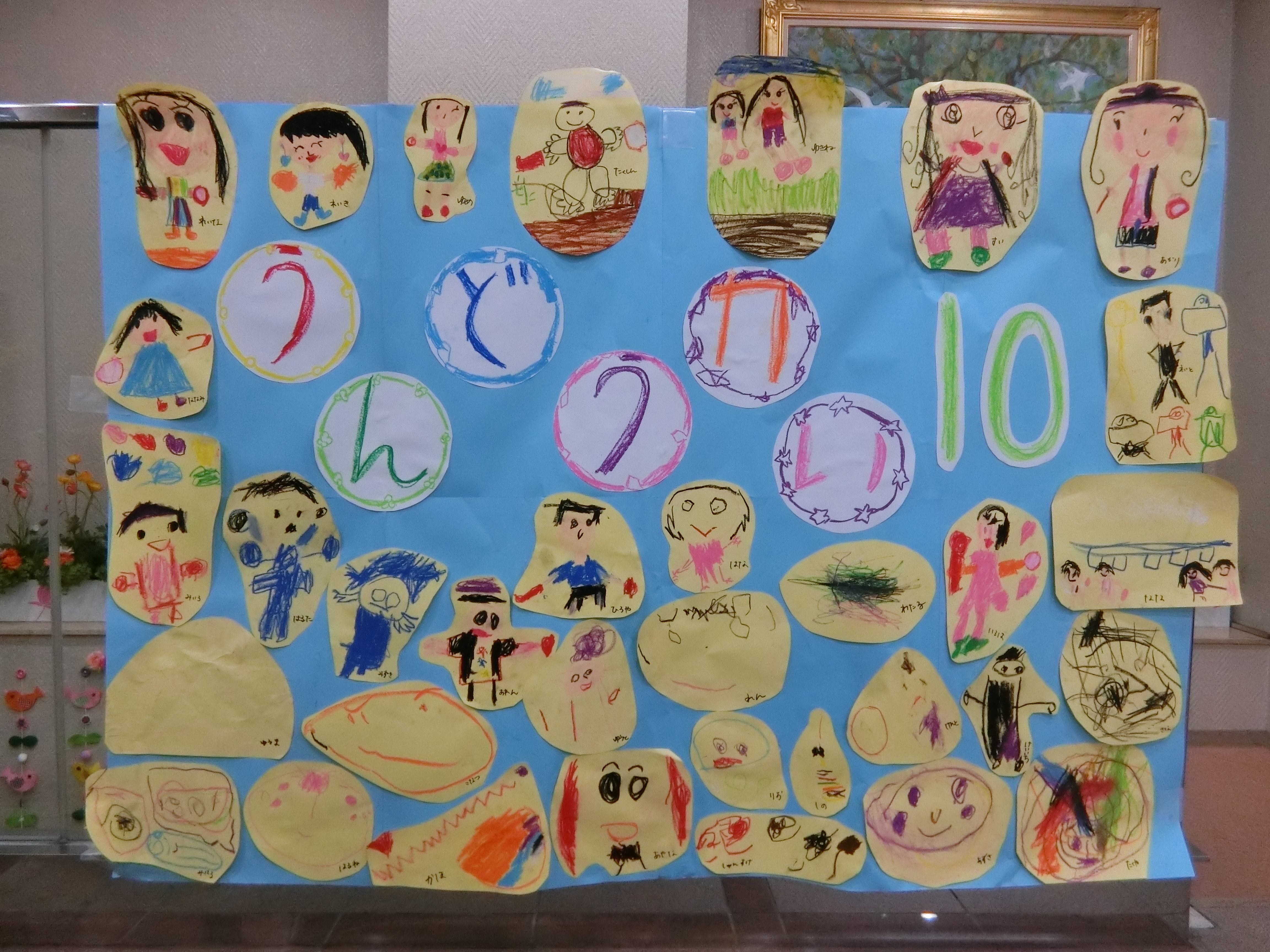 幼稚園の運動会♪株式会社村上彫刻