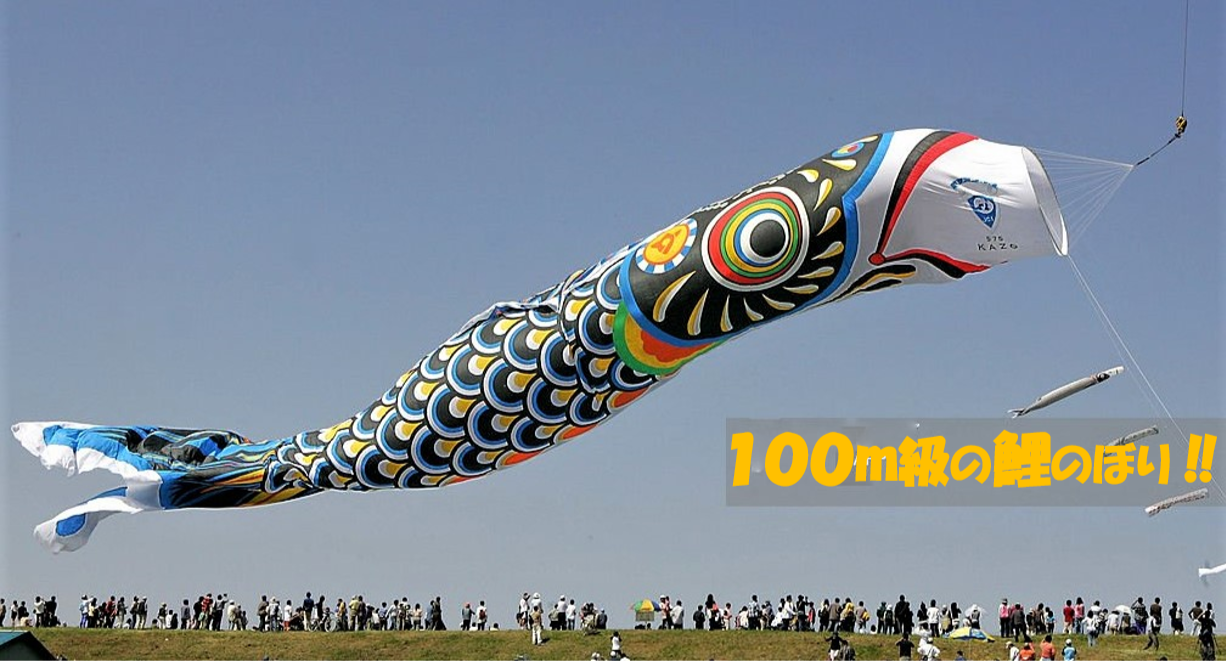 巨大こいのぼり制作 」おさんぽ保育園: 社会福祉法人住田学園-矢野みどり保育園 おさんぽ保育園ブログ