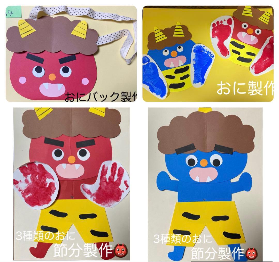 😈節分製作😈 🍑もも組🍑社会福祉法人本楯たちばな会 もとたて保育園