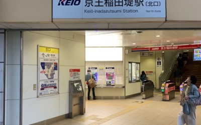 JR南武線の稲田堤駅 自由通路の北口が使用開始 |