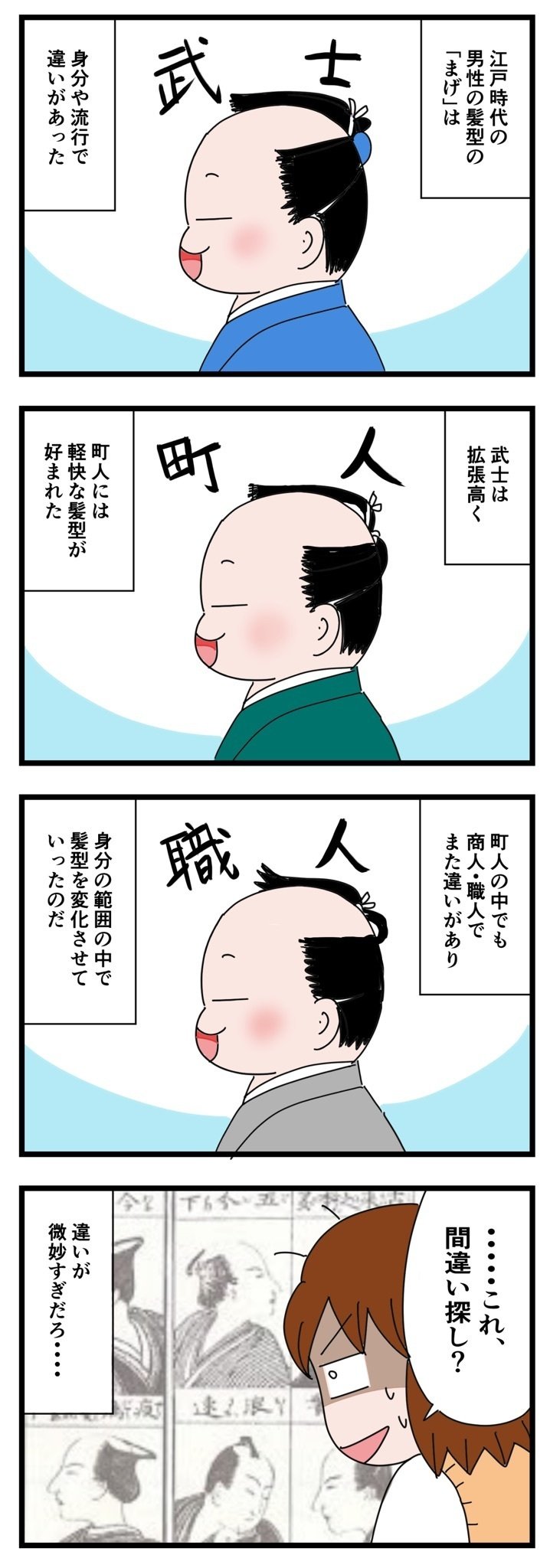 江戸時代 子供髪型