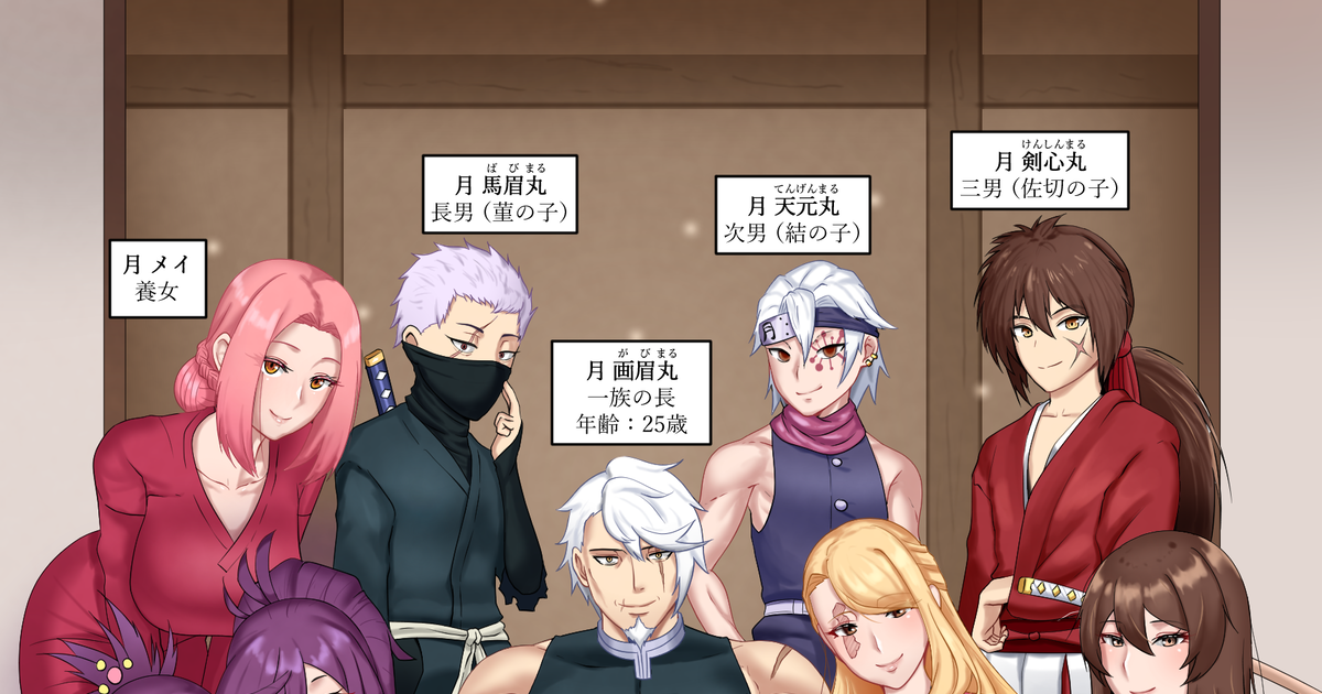 地獄楽 佐切がかわいい！恋愛、画眉丸との関係などを解説！コミックワン