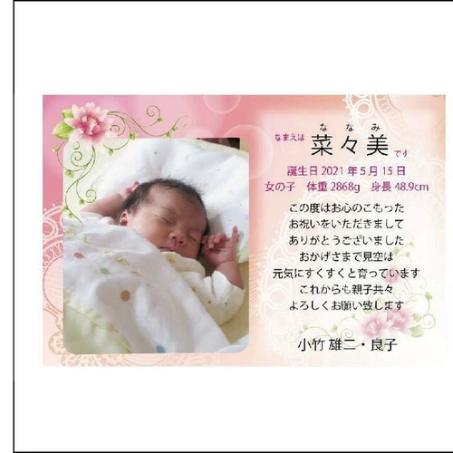 出産報告カードZazzle JP