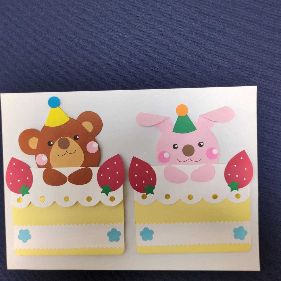 メッセージカード 動物 ９枚 保育園 幼稚園 入園 卒園 誕生会 雑貨・その他 ほぼさぽ 通販 17069212Creema クリーマ