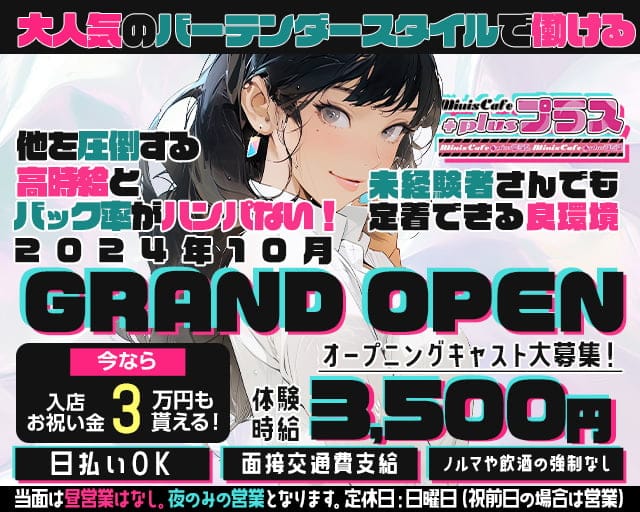 知立駅にキャバクラができました | マハラジャゆきなの萌え萌えキャバ嬢～目指せNO,1～