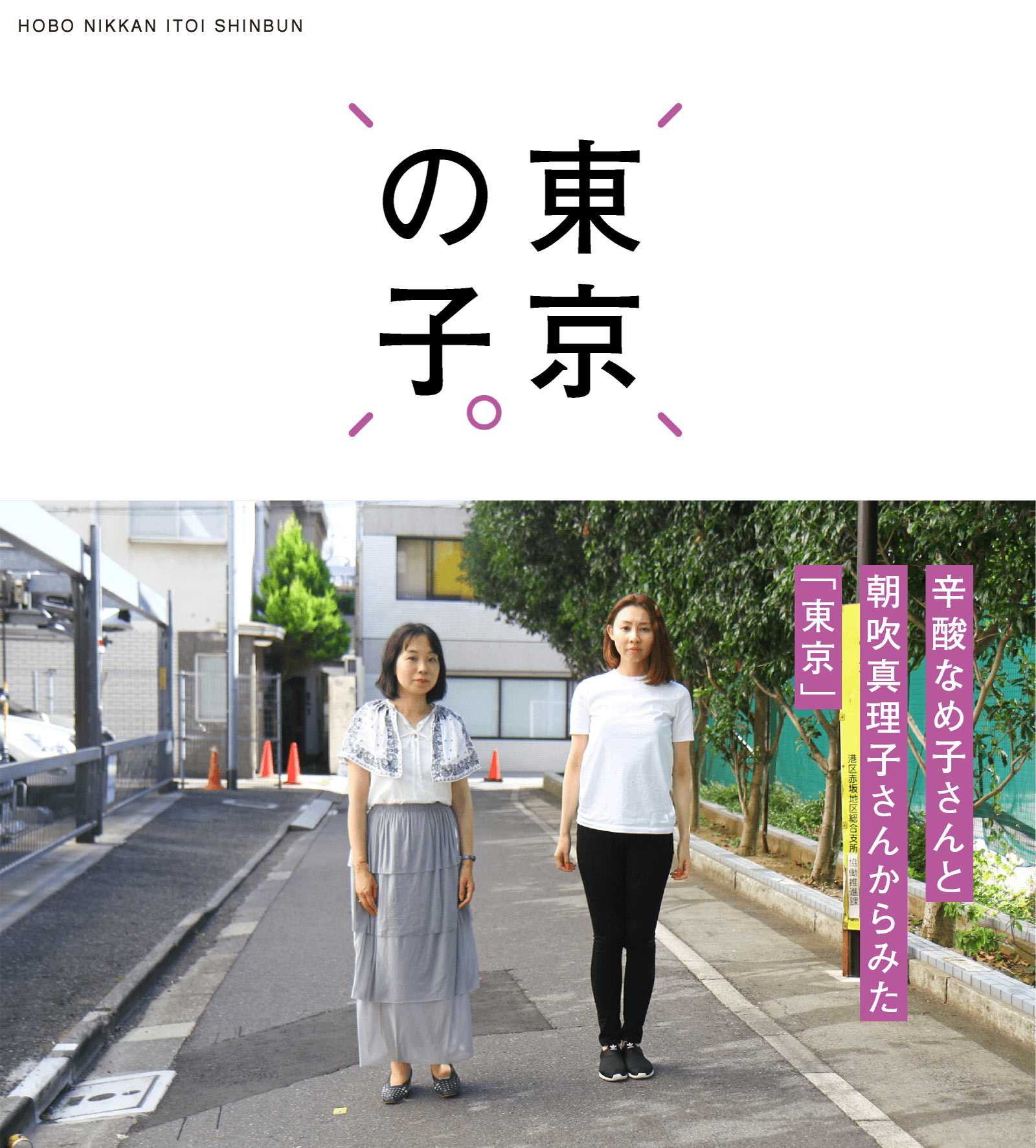 辛酸なめ子、スピ旅に出る辛酸 なめ子 本通販Amazon