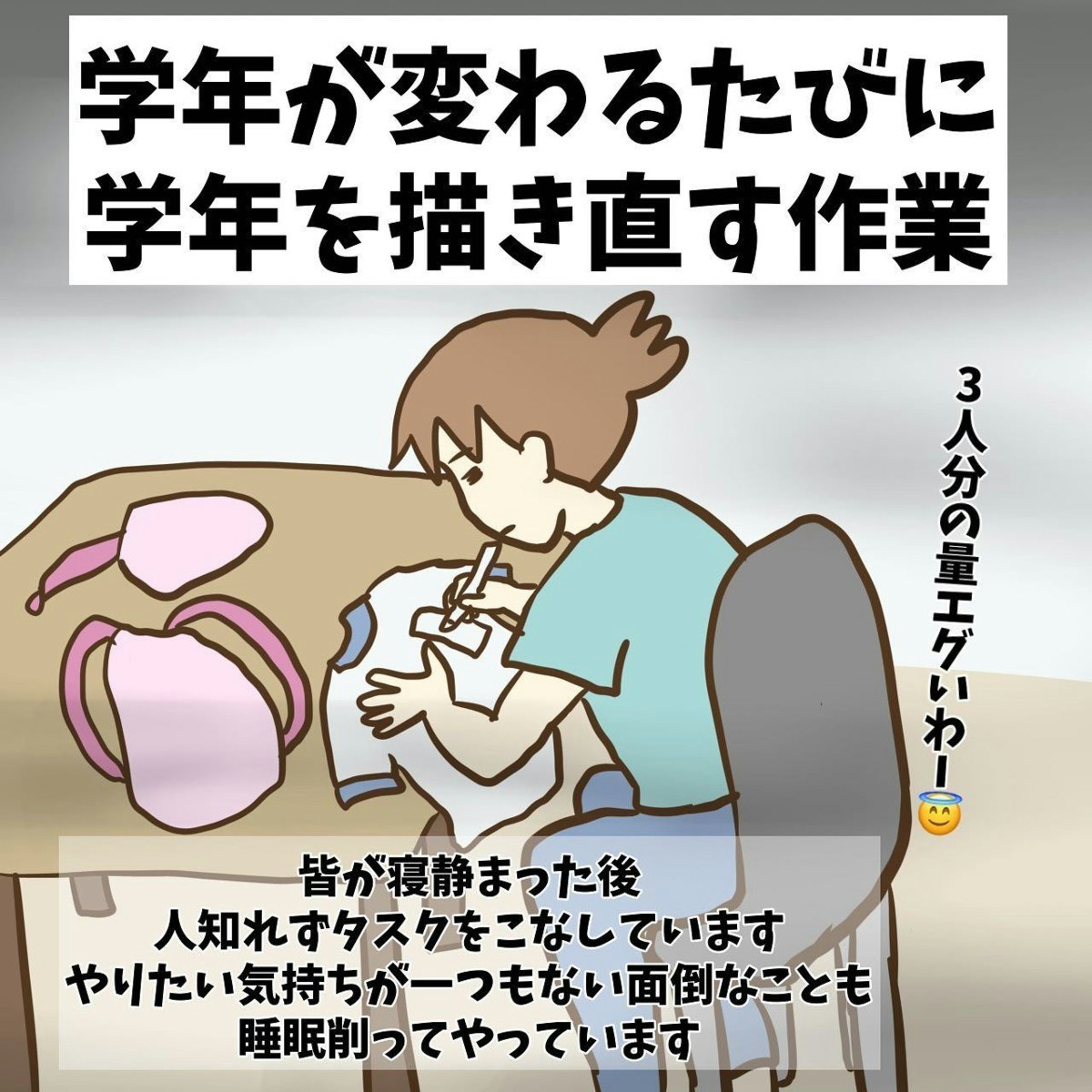 ワーママ営業職のリアル 怒涛の20代が今の私にくれたもの