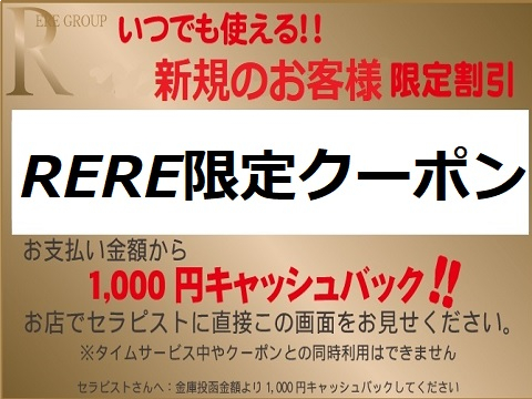 川崎フロマージュ | 川崎・鶴見 | メンズエステ・アロマの【エステ魂】