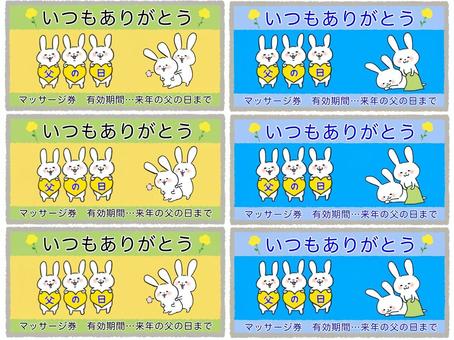 ☆敬老の日に「かたたたき券」を贈ろう！ママノート