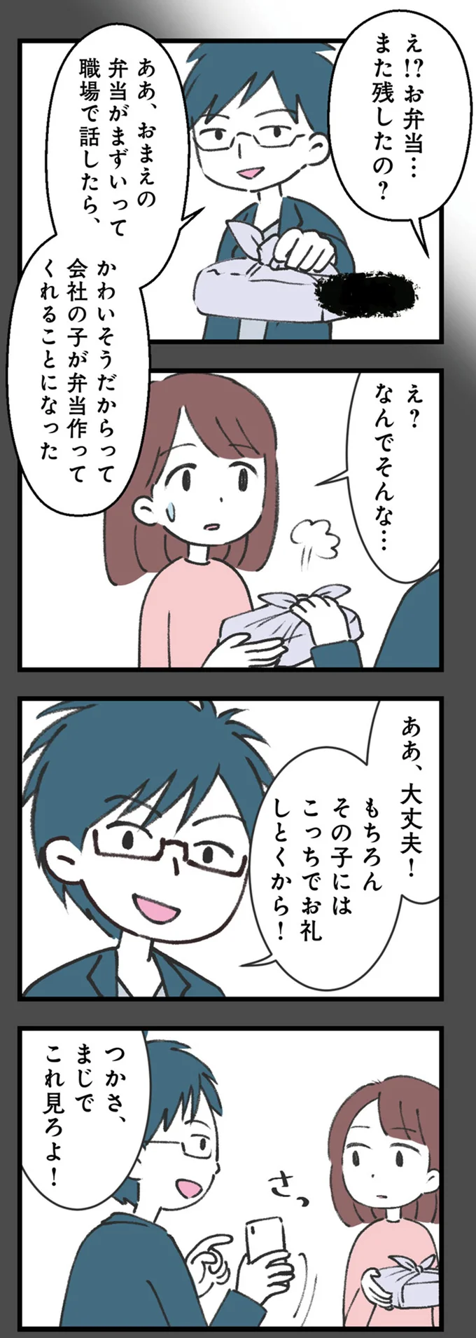 ノッチの妻、フラフラになりながら作った弁当「このままじゃ、マジでまずいと感じた」エンタメ総合ABEMA TIMESアベマタイムズ