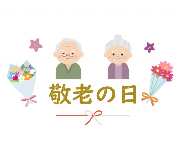 敬老の日」の写真素材10,544件の無料イラスト画像Adobe Stock