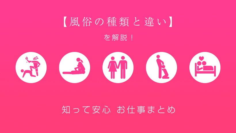 神奈川県の風俗男性求人！男の高収入の転職・バイト募集【FENIXJOB】