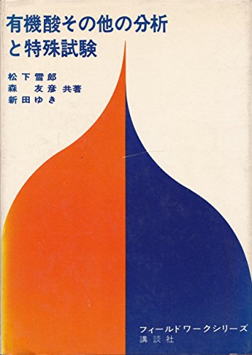 本日のスポ音、探偵・新田友紀さんがスタジオ生出演！ | RadiChubu-ラジチューブ-