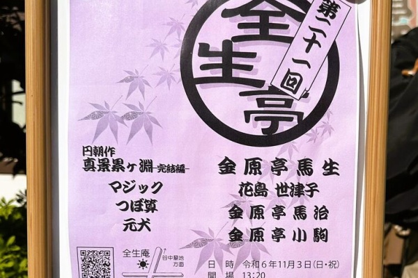 鶯谷】レモンサワー190円！『居酒屋もりもり』は年中無休で朝４時までやってるお通しの美味い酒場だった | SAKEPOWER