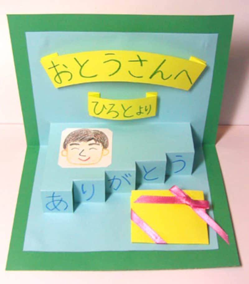 父の日 手作りメッセージカード♡ENJOY７のハンドメイドブログ