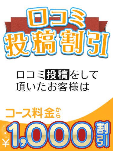 秋葉原添い寝女子 ちなつ嬢 口コミ情報（一覧）｜風俗(デリヘル)口コミ情報【当たり嬢レポート】