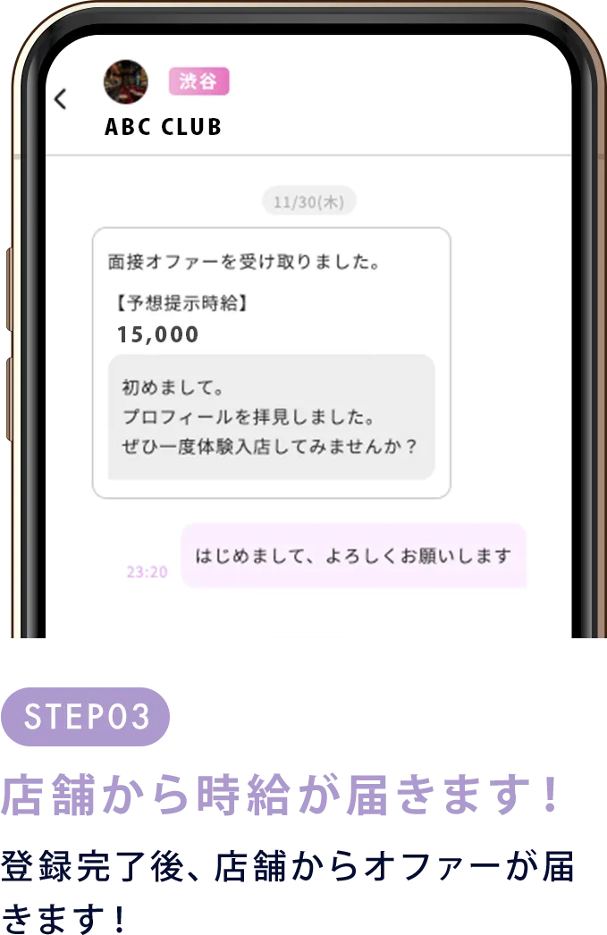 谷町九丁目駅キャバクラ・ナイトワーク求人【ポケパラ体入】