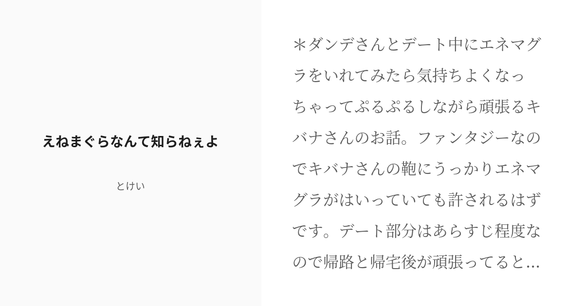 万楽えね、にじさんじ運営に接触禁止、破ったら起訴と言われたと主張