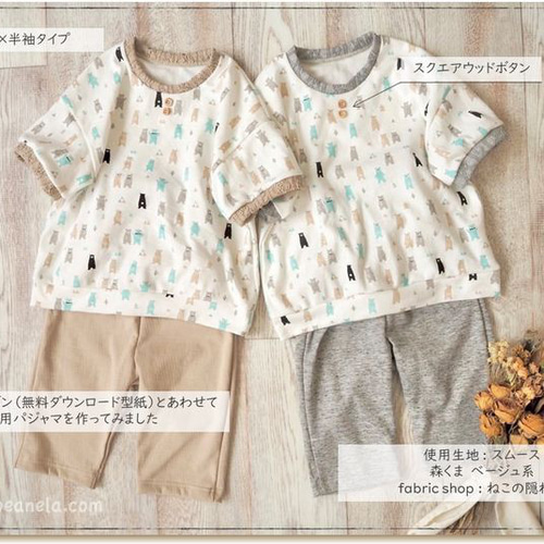 こども服・こども向け布小物の型紙・パターン一覧nunocoto fabric