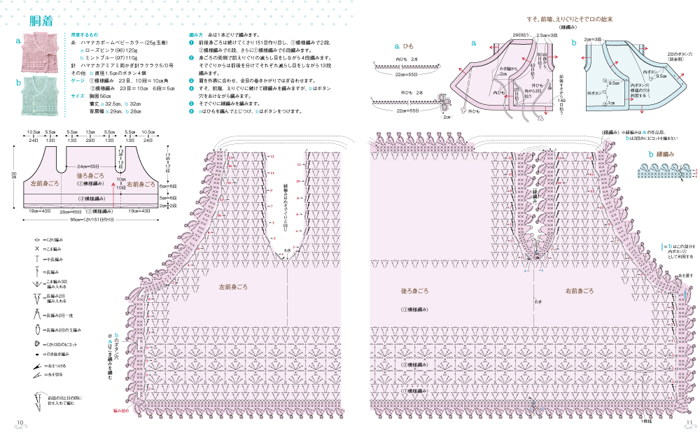 本 赤ちゃん ニット かぎ針編み 手編み 編み方 - メルカリ