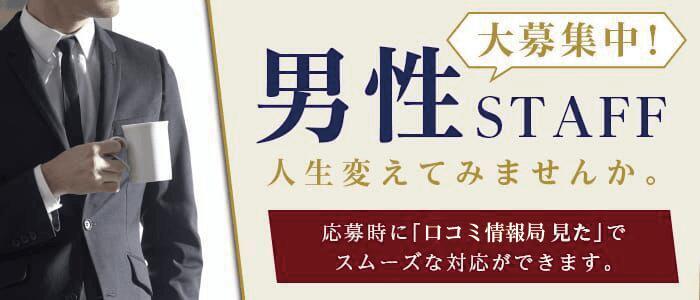 池袋｜デリヘルドライバー・風俗送迎求人【メンズバニラ】で高収入バイト