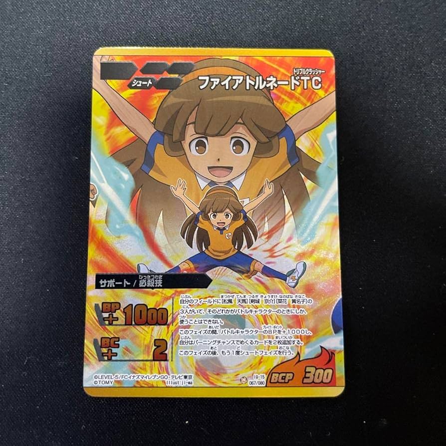 イナズマイレブンGOクロノ・ストーン』第23話「仰天！孔明の館！！」の感想「もちもちきなこ餅」それはひょっとしてギャグでやっているのか！？- amateur2010's diary